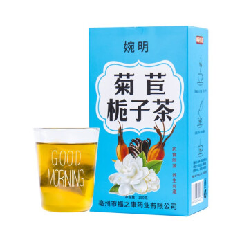 婉明 菊苣栀子茶150g/盒 茯苓芡实甘草栀子百合薏仁 5盒起售