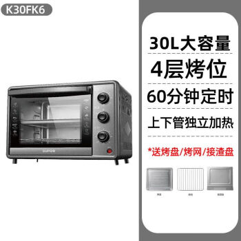 苏泊尔（SUPOR）KFK电烤箱烤肉串家用小型烘焙全自动多功能L大容量