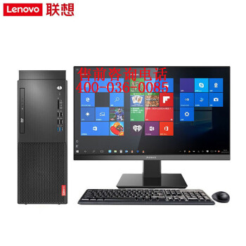 联想（Lenovo） 启天M455 商用台式机办公电脑 I5-12500/16G/1T+512G固态/核心显卡/23.8英寸显示器 改配