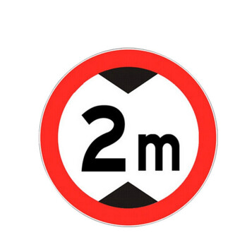 工品星 交通指示牌 限高限速宽重标志交通设施提示牌定制圆形三角方形