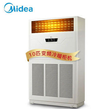 美的（Midea）10匹柜机 RF26W/BPSDN1-D1 中央空调变频商用10匹空调柜机380V冷暖 含人工