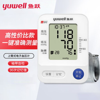 鱼跃（Yuwell）家用电子血压计 上臂式升级锂电池 国际双认证老人血压测量仪 YE670CR【语音充电款】