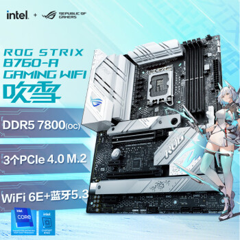 华硕（ASUS）ROG STRIX B760-A GAMING WIFI 吹雪主板 支持DDR5 CPU13600KF（Intel B760/LGA 1700）