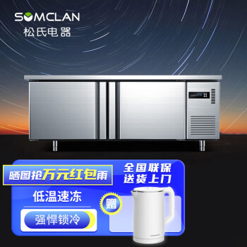 松氏松氏（SOMCLAN）2.0米双温工作台冰柜保鲜操作台商用冰箱厨房卧式奶茶店水吧台豪华款200*70*80