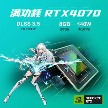 华硕天选5Pro24核16英寸游戏本i9-13980HX 16G 1T RTX4070 2.5K灰