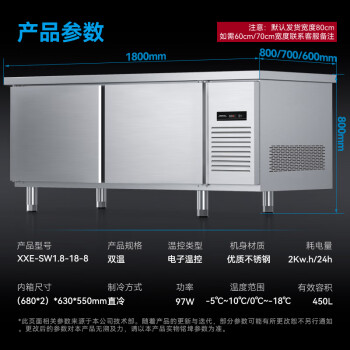 艺江南冷藏工作台冰柜操作台商用冰箱水吧台冷藏冷冻双温保鲜平冷工作台1.8米双温