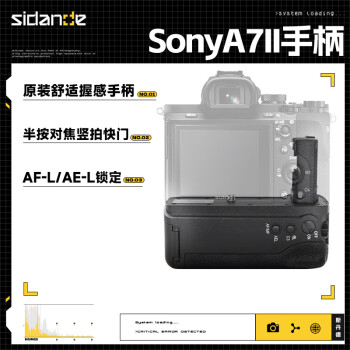 斯丹德（sidande）A7II for索尼 A7II A7RII 手柄 sonyA7MII A7KIIA7SII电池盒