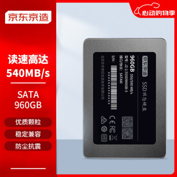 京东京造 3 系列 960GB SATA3 SSD固态硬盘 JZ-2.5SSD960GB-3