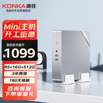  康佳（KONKA）台式迷你主机电脑家用办公R5电脑mini主机(R5-3500U 16G 512GSSD WiFi)