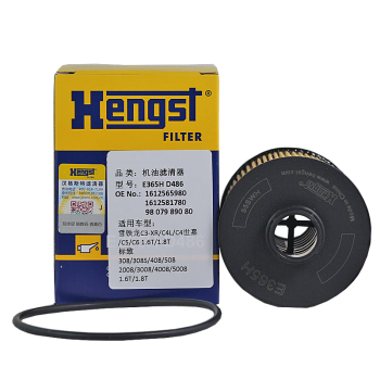 汉格斯特Hengst机油滤清器纸芯*E365HD486（适配新DS标致雪铁龙1.6T/1.8L/1.8T）