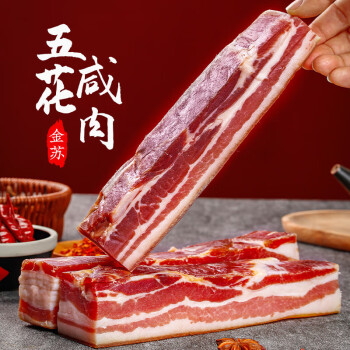 金苏咸肉250g 五花肉腌笃鲜上海腩风肉家乡风干腊肉特产刀板香