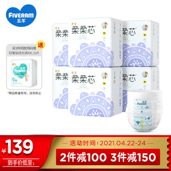 五羊纸尿裤怎么样??实情内幕剖析好用吗?
