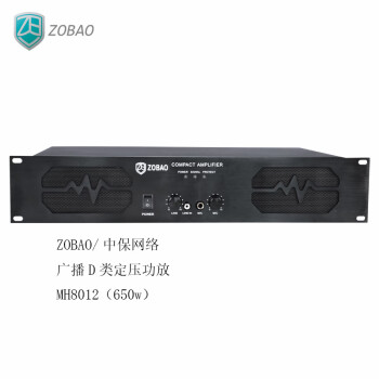 ZOBAO/中保网络广播D类定压功放MH8012（650w）