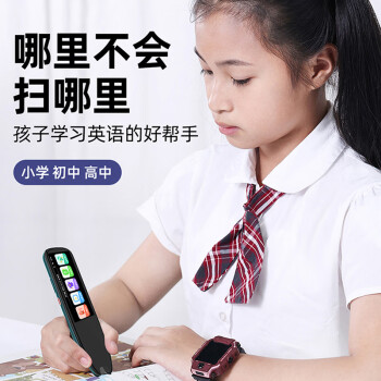 宝智航英语点读笔扫描学习中英日韩粤繁体单词点读翻译扫描笔英语词典笔同步教材小学初中高中课程通用青山黛