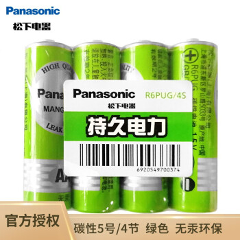 松下（Panasonic） 电池5号7号五号七号碳性干电池1.5V低耗玩具收音机遥控器挂闹钟电池绿色 5号4节