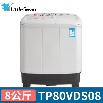 小天鹅（LittleSwan）双缸双桶洗衣机半自动 品质电机 强劲水流 8公斤 TP80VDS08