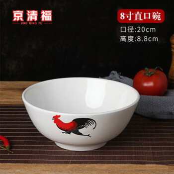 京清福 陶瓷公鸡直口碗经典老式公鸡碗米饭牛肉面拉面碗 8寸直口碗