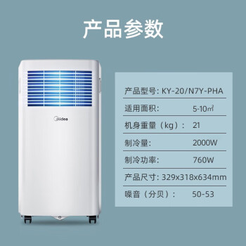 Midea美的移动空调单冷小1匹免安装小型一体机宿舍厨房空调无外机免安装KY-20/N7Y-PHA