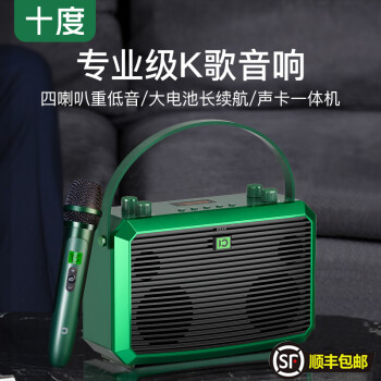 十度（SHIDU）未来M5高品质家庭ktv音响户外K歌直播发烧级HIFI手提音箱低音炮声卡功放一体机乐器音响套装 十度绿【单话筒版】