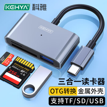 科雅（KEHYA）Type-C多功能读卡器 SD/TF/USB多合一读卡器 OTG支持手机电脑相机行车记录仪内存卡