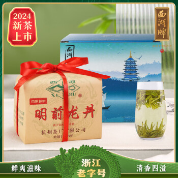 西湖牌2024新茶叶绿茶 明前特级精选龙井茶传统纸包200g 春茶
