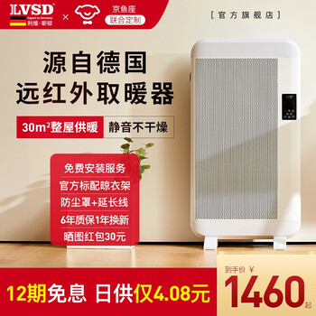 利维斯顿暖风机怎么样??独家揭秘评测

