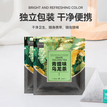 春选青提味乌龙50包水果茶花果茶叶茶包 酒店办公室招待乌龙茶袋泡茶