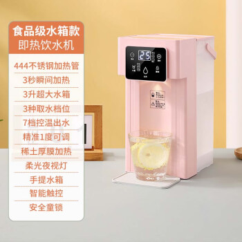 蒋莱（JANLA）即热式饮水机台式饮水器高档电烧水壶 数码款3L饮水机粉色单机