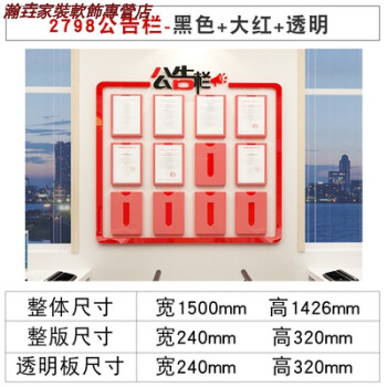 公告栏墙贴 会议办公室贴墙面装饰公司告示栏墙贴企业文化宣传记事