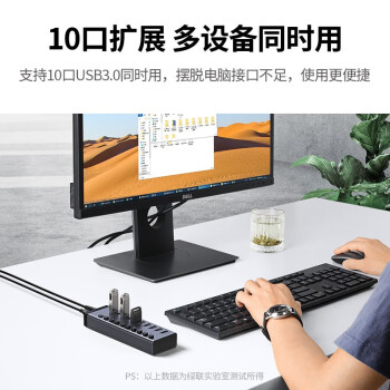 SANKPH绿联USB3.0分线器 高速10口拓展坞HUB集线器扩展笔记本台式电脑接口拓展坞