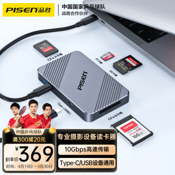 品胜USB/Type-C读卡器3.2高速适用CFeA/CFeB/SD4.0/TF内存卡支持索尼佳能相机手机无人机存储卡
