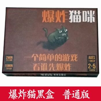 猫咪 爆炸小猫 奥巴桌游 中文英文版 反人类牌 board game 中文黑盒