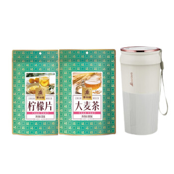 塞翁福大麦茶185g+柠檬片35g+便携式果汁机ABL-GZ94