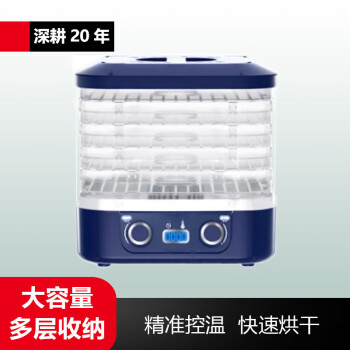 QKEJQ 烘干机干果机食物水果蔬菜宠物肉类食品风干机小型全自动   蓝色5层（定时调温款）