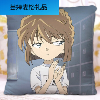灰原哀动漫抱枕双面名侦探柯南周边二次元沙发汽车座椅靠枕发图定做