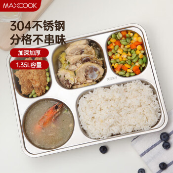 美厨（maxcook）304不锈钢餐盘饭盒 5格加深加厚分格快餐盘学生餐盒 MCFT725