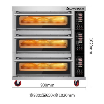 志高（CHIGO）商用烤箱三层三盘电烤箱商用大型烤炉蛋糕面包披萨烘炉焗炉烤箱 电脑款 DL-33