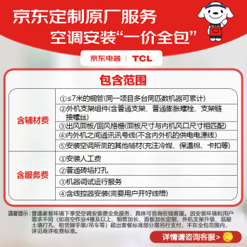 TCL中央空调3匹风管机一拖一家用客厅变频冷暖嵌入式空调 包安装 KFRD-Vd72F5AW/N3Y-E2 以旧换新