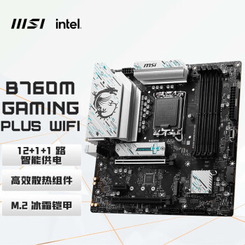 微星（MSI） B760M GAMING PLUS WIFI DDR5小电竞星 电脑主板 支持 14600KF/13600KF (Intel B760/LGA 1700)
