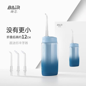 拜尔V2迷你冲牙器便携式正畸电动洗牙器家用冲洗器 蓝屿+4支喷头