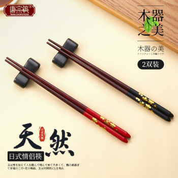 唐宗筷筷子日式情侣木筷家用木筷餐具套装防滑不易发霉木筷2双装C3070