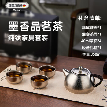艾曼格（IMOGY）德国艾曼格茶具套装2024新款高端提梁壶水壶泡茶专用茶具礼品盒款