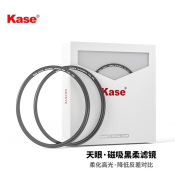 卡色（Kase）天眼磁吸1/4黑柔圆镜【67mm】单反微单相机柔光滤镜 人像人物柔化雾面创意滤镜