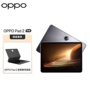OPPO Pad 2 平板 11.61英寸2.8K超高清大屏 12GB+256GB 星云灰 办公学习娱乐游戏平板电脑【键盘套装】