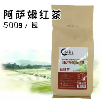 博馨（BOXIN） 阿萨姆红茶500g/袋 CTC红茶粉奶茶专用原材料 SP