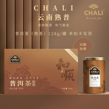 CHALI茶里礼品-普洱茶（熟茶）罐装128g×2罐