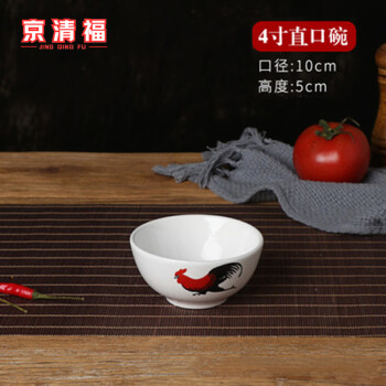 京清福 陶瓷公鸡直口碗经典老式公鸡碗米饭牛肉面拉面碗 4寸直口碗