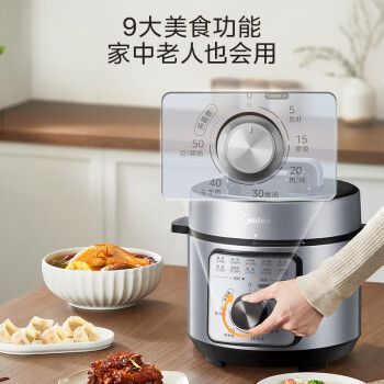 美的（Midea）智能电压力锅4L家用多功能 旋钮易操作 易清洁不粘内胆 开盖火锅 高压锅MY-E4809（2-6人食用）