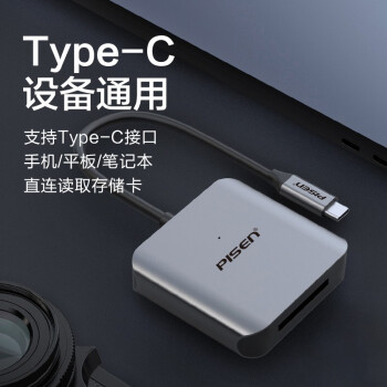 品胜（PISEN）Type-c高速XQD读卡器支持otg手机苹果15专业摄影设备尼康D4/D5/D500索尼FX9/FS7/FS7II