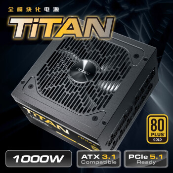 安钛克Antec额定1000w Titan电源金牌全模ATX3.1/原生PCIE5.1/日系电容/自动启停/接口全电压/智能温控